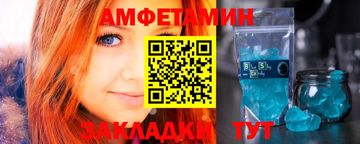 Amphetamine 97% Чистополь