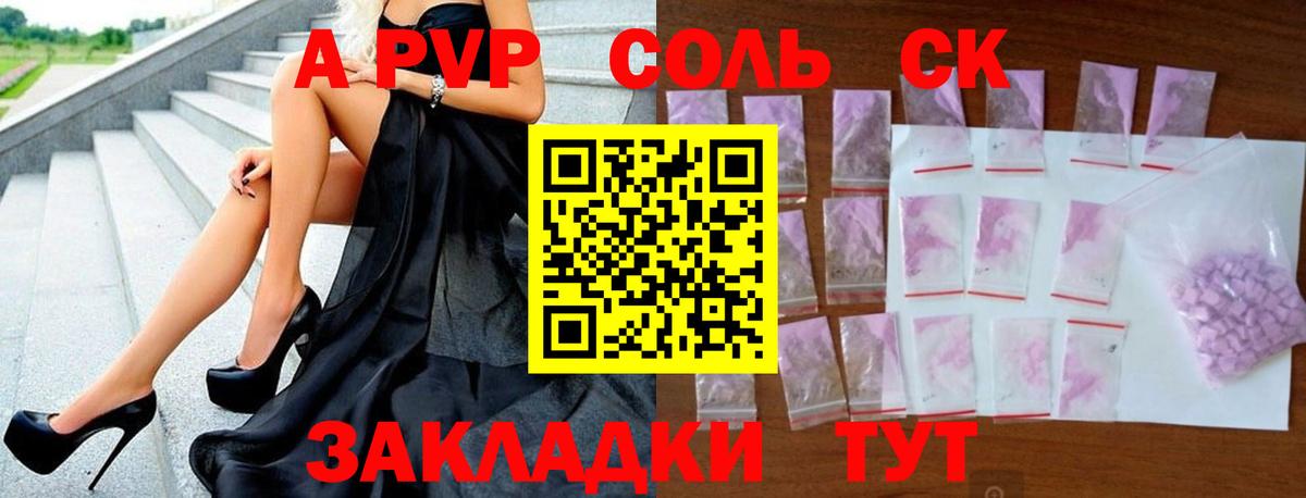 Альфа ПВП СК КРИС Чистополь
