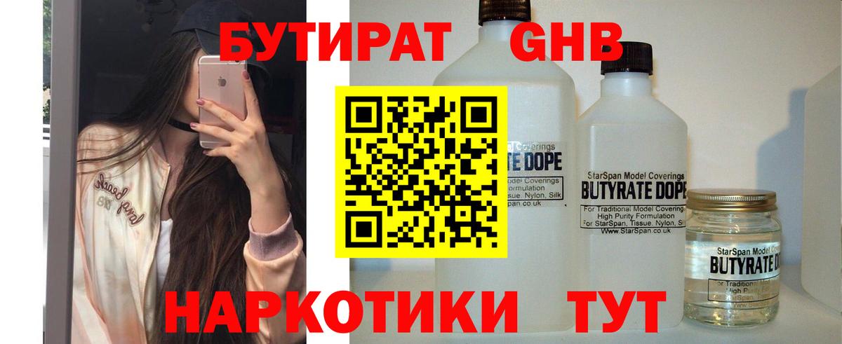 Чистополь  Бутират бутик  Вход с VPN 