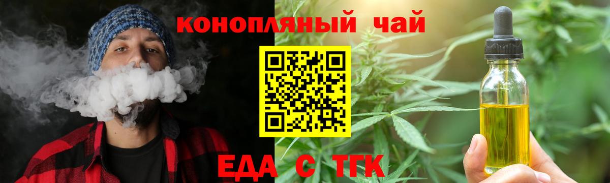 Чистополь  Cannafood марихуана  Вход с VPN 
