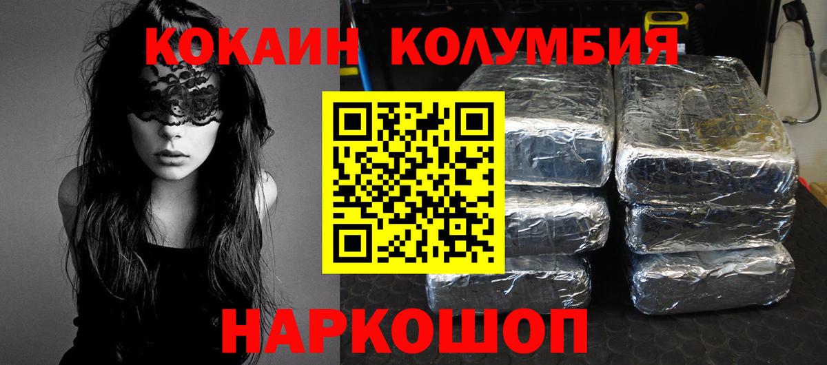 Cocaine 99%  Вход с VPN  COCAIN Эквадор  Чистополь 