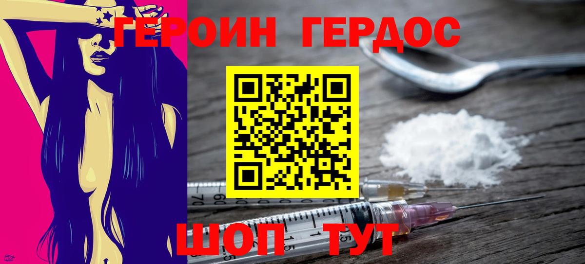 ГЕРОИН  Вход с VPN  Чистополь  ГЕРОИН Heroin 