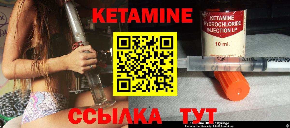 Кетамин ketamine  Вход с VPN  Чистополь  КЕТАМИН ketamine 