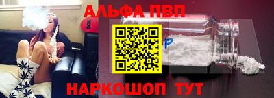 альфа пвп VHQ Краснокаменск