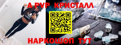 альфа пвп VHQ Краснокаменск