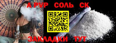 стаф Краснодар