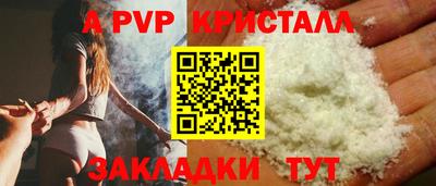 альфа пвп VHQ Краснокаменск