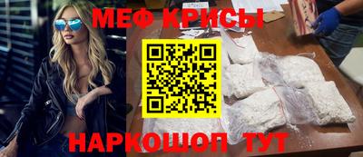 мефедрон Краснознаменск