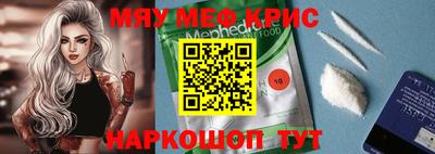 мефедрон Краснознаменск