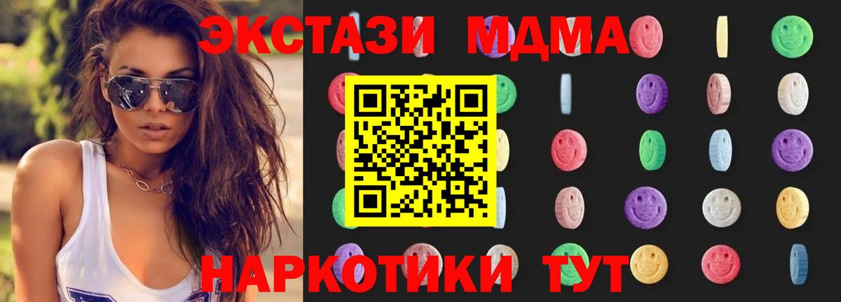 MDMA Molly  MDMA VHQ  MDMA  Вход с VPN  Чистополь 
