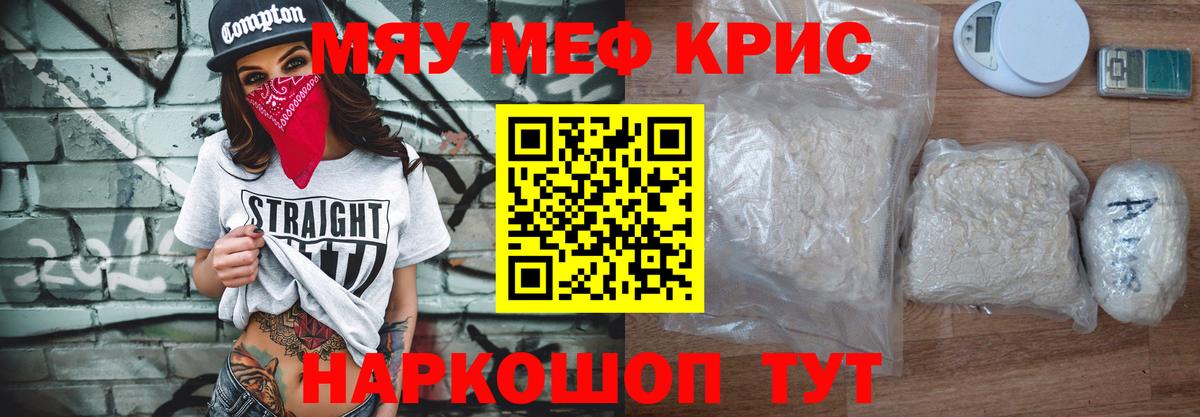Меф  Меф мяу мяу  МЕФ VHQ  Вход с VPN  Чистополь 
