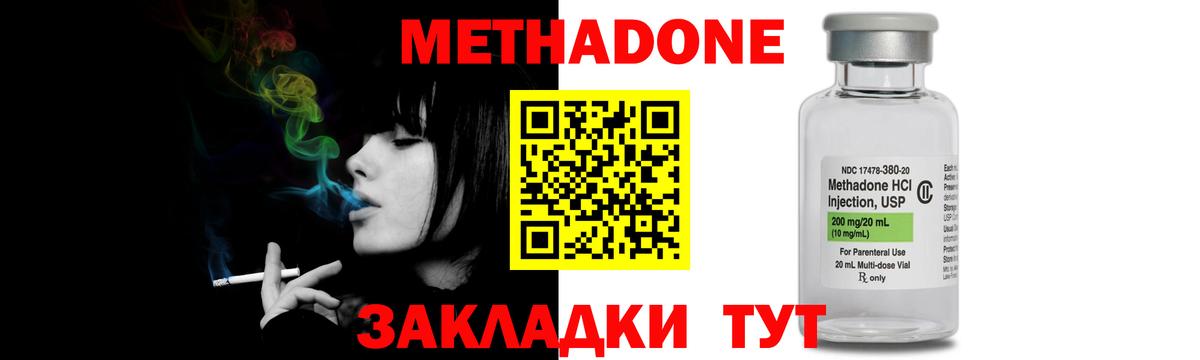 Чистополь  МЕТАДОН methadone  Вход с VPN  даркнет состав  Метадон мёд    онион 
