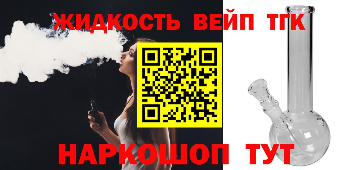 Дистиллят ТГК концентрат Чистополь